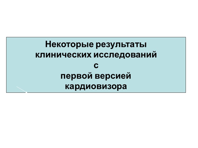 Группы дисперсионных показателей       микроальтернаций кардиоцикла