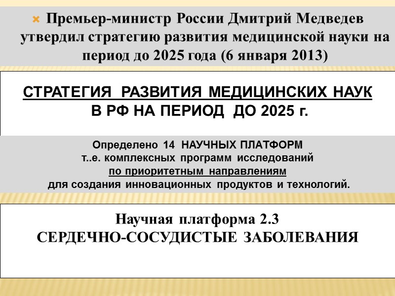 Смертность от болезней системы кровообращения  служит одной из главных составляющих российского  кризиса
