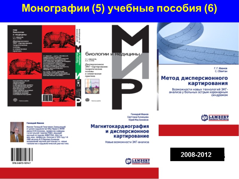 Начальное разграничение нормы и патологии при создании алгоритмов расчетов в приборе «Кардиовизор-6С» было проведено