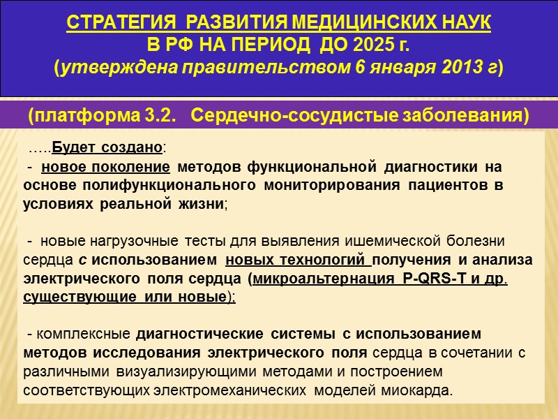 What About the High Risk Population?   450,000 per year 1  1200