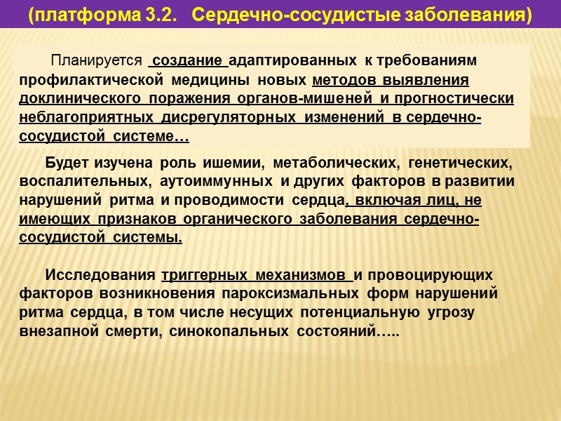 Разработка новых методов ЭКГ-диагностики является актуальной,  клинически обоснованной и экономически оправданной задачей 