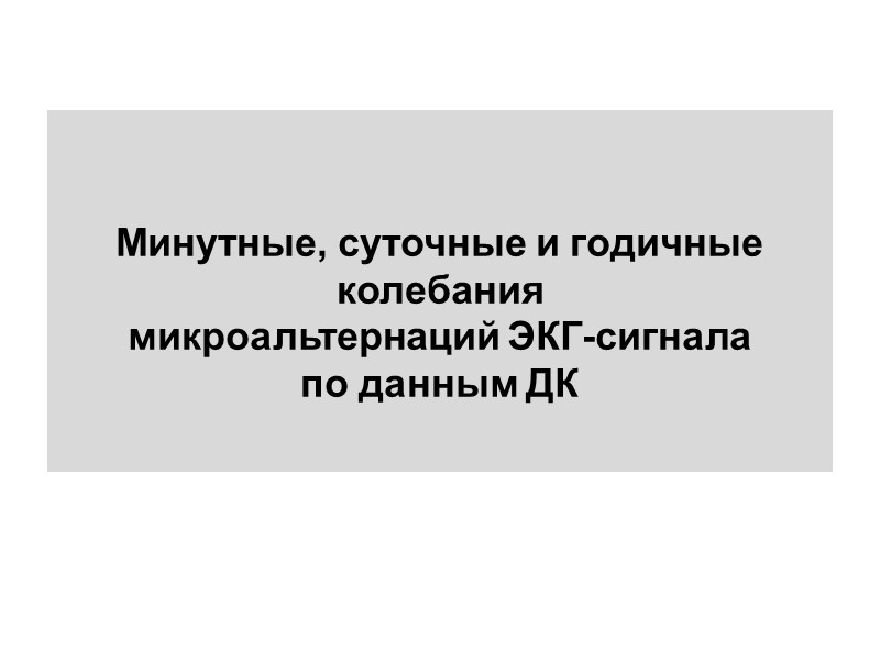 КОСМОКАРД  и ДК-ХОЛТЕР