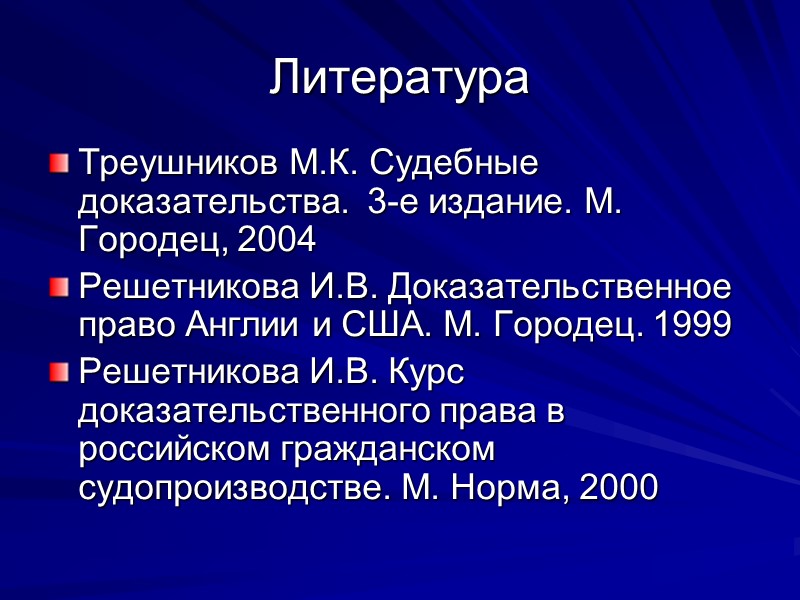 Создание преюдиции В СОЮ оспаривается брачный контракт, который произвел распределение прав собственности супругов в