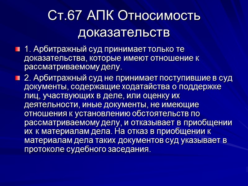 Этапы (стадии) доказывания Определение предмета доказывания (может уточняться в ходе процесса) Собирание доказательств Представление