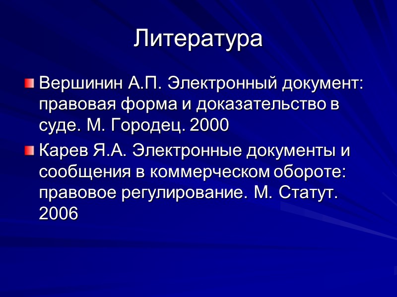 Собирание и представление доказательств в АС Доказательства представляются лицами, участвующими  в деле (часть