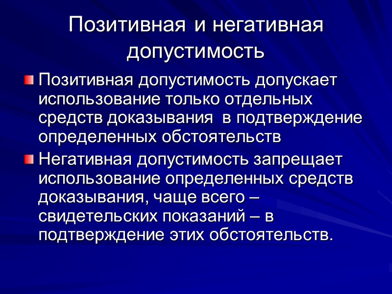Раскрытие доказательств – ст.65 АПК 3. Каждое лицо, участвующее в деле, должно раскрыть доказательства,