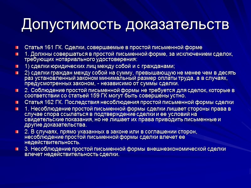 Раскрытие доказательств ИНФОРМАЦИОННОЕ ПИСЬМО ВАС РФ от 13.08.2004  N 82  О НЕКОТОРЫХ