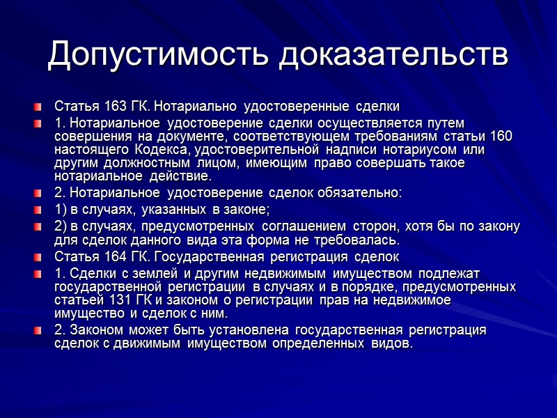 Обеспечение доказательств Судебное – ст.72 АПК Несудебное – нотариус в соответствии с главой ХХ