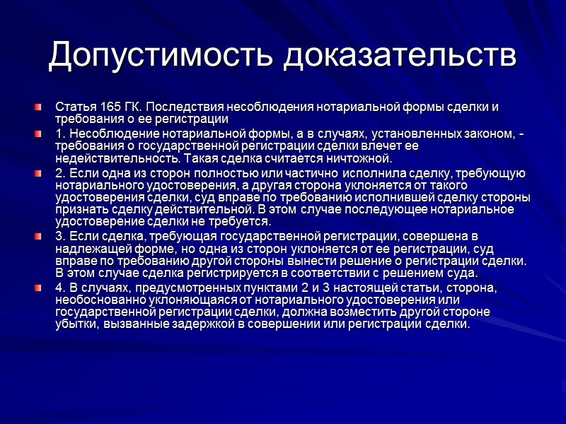 Судебное обеспечение доказательств  Заявление подается в АС Объясняются причины обращения, описывается доказательство Применяются