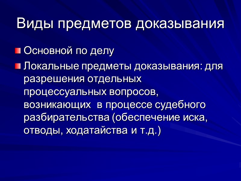 Пример – Решение АС СО от 23.03.2009 Истцом представлено надлежащее доказательство распространения ответчиками оспариваемых