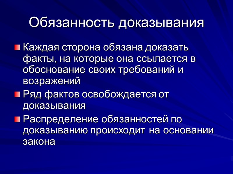 Оценка доказательств – ст.71 АПК В отличие от Франции в России нет понятия аутентичного
