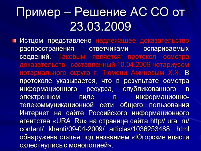 Допустимость доказательств Статья 362 ГК. Форма договора поручительства Договор поручительства должен быть совершен в
