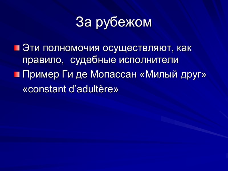 Допустимость доказательств (пример дела по ФЗ о несостоятельности) АС и ААС - полномочия лица,