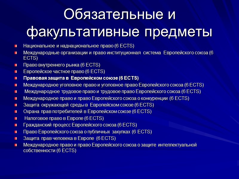 Предмет исполнения. Обязательный и факультативный Конституционный контроль. Факультативные и элективные дисциплины. Факультативный контроль это. Обязательный и факультативный референдум.