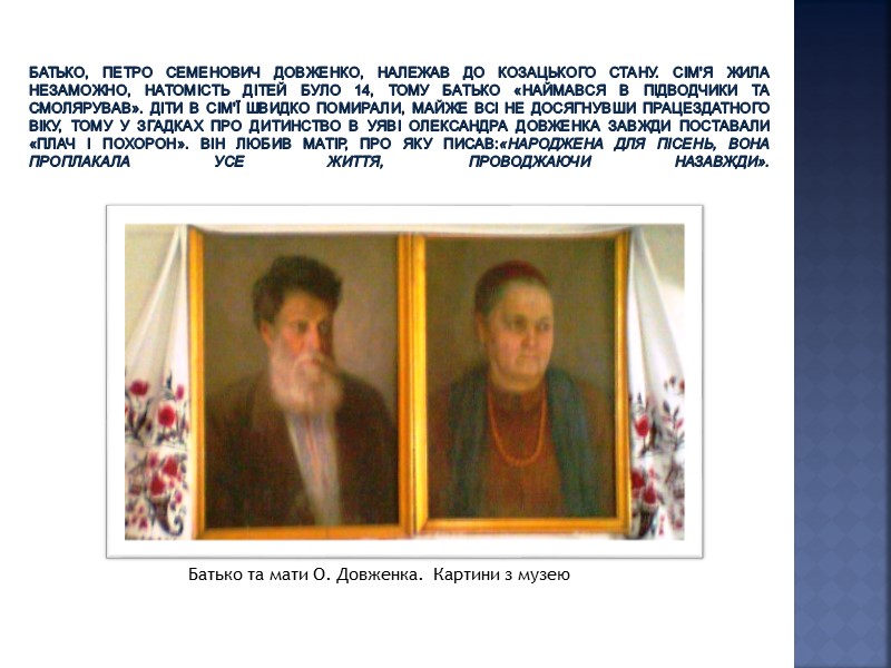 По поверненні на Україну, влітку 1923 року, Довженко оселяється у Харкові, тодішній офіційній столиці