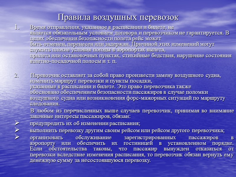 Электронные билеты представляют собой некую электронную запись, хранящуюся в базе данных («Delta Airlines», «