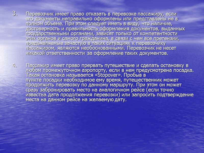 Срок годности авиабилета      Авиабилеты, выписанные по разным тарифам, имеют