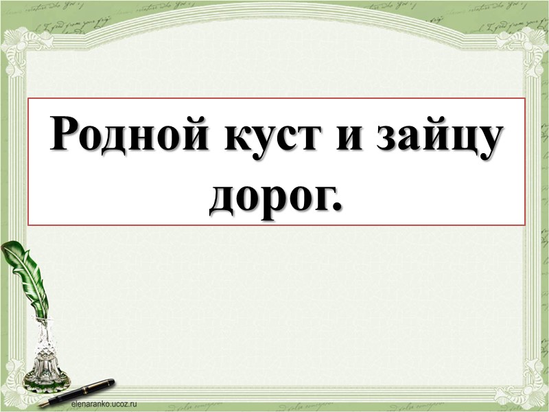 Меняются века, тысячелетия, Но нипочем Донецку бег времен. И вопреки проблемам лихолетья Мой город