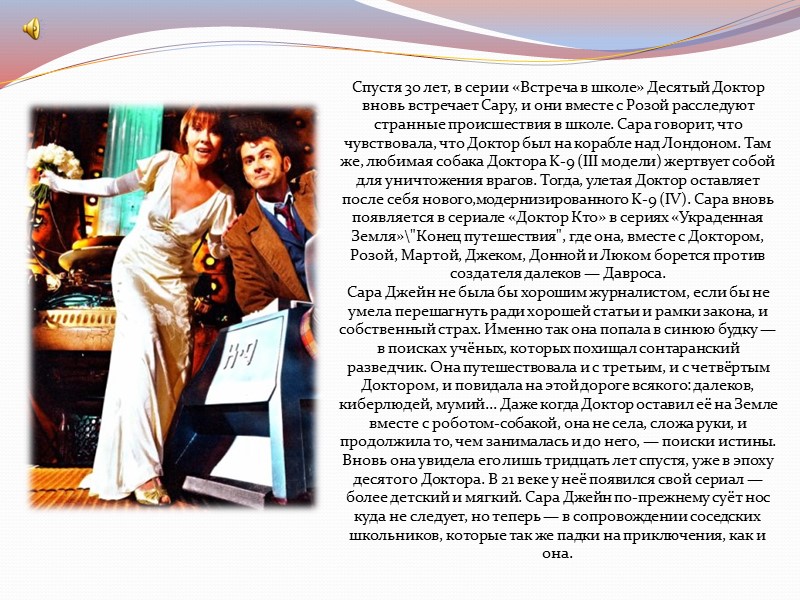 «Ты совершенно прав, и я знаю, что делать. Я знаю, что должно произойти. Я