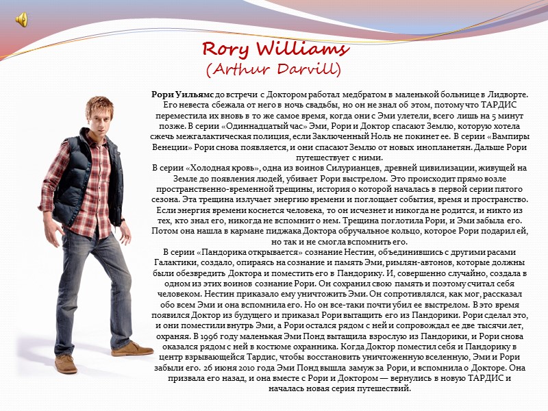 Martha Jones (Freema Agyeman) Марта Джонс впервые встретила Доктора в городской больнице. Космическая полиция