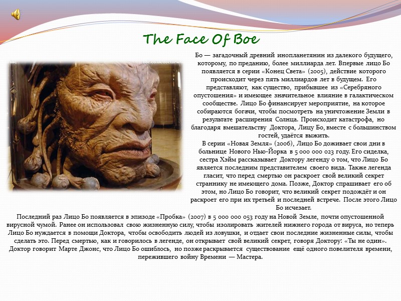 В следующих эпизодах Марта и Доктор попадают на космический корабль 42 века, спасаются от