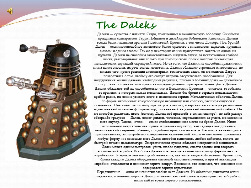 Capitain Jack Harkness (John Barrowman) Роза Тайлер встретила капитана Джека Харкнесса во время лондонского