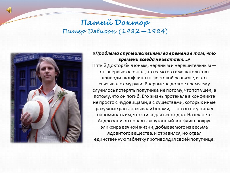 Sarah Jane Adventures Приключения Сары Джейн  — британский научно-фантастический телесериал о приключениях бывшей