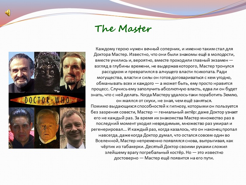 River Song (Alex Kingston) “Все знают, что когда-нибудь все умрут. Но не каждый день.