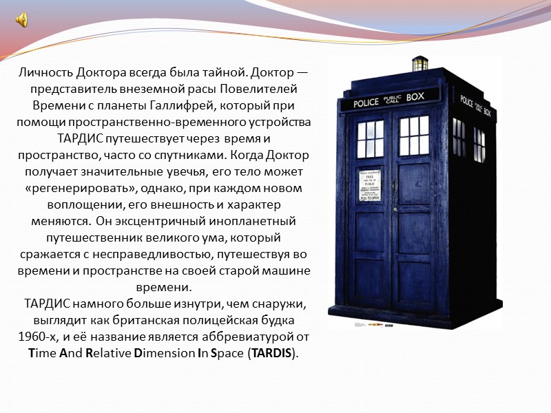 Потом Доктор и Рори помещают Эми в Пандорику, чтоб поддержать ее жизнь. Две тысячи
