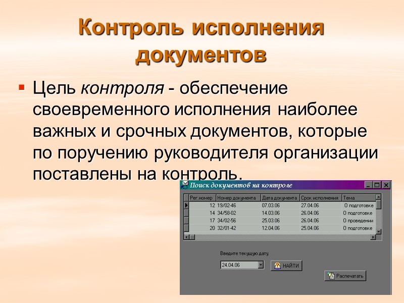 . Форма регистрационного журнала для входящих документов