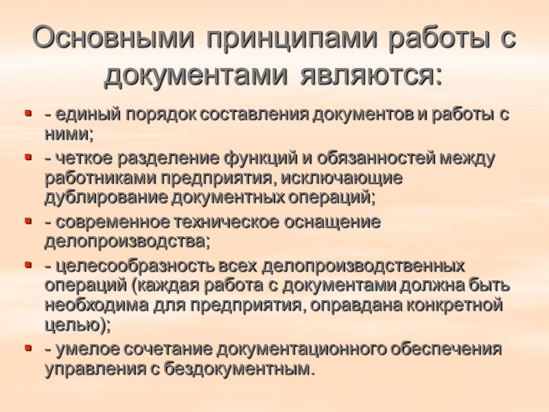 К документам, передаваемым в архив, относятся: - устав, учредительный договор, решение о создании общества;