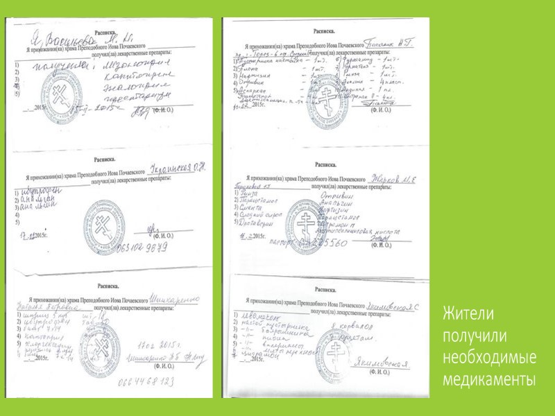 Каждая коробка и каждый мешок гуманитарного груза были промаркированы соответствующими адресными табличками.