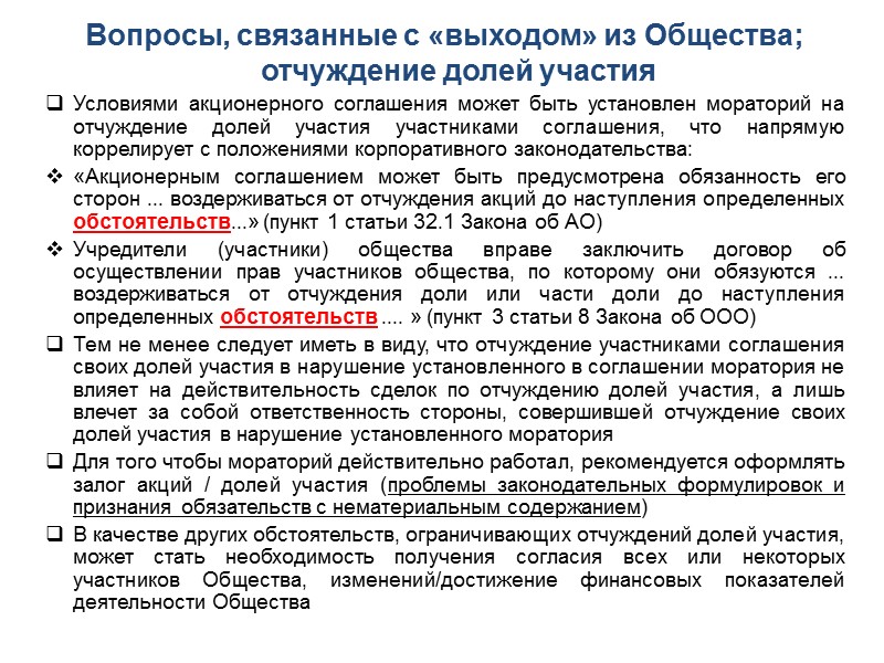 Тупиковые ситуации и порядок их разрешения Рекомендуется в обязательном порядке включать понятие «тупиковой ситуации»