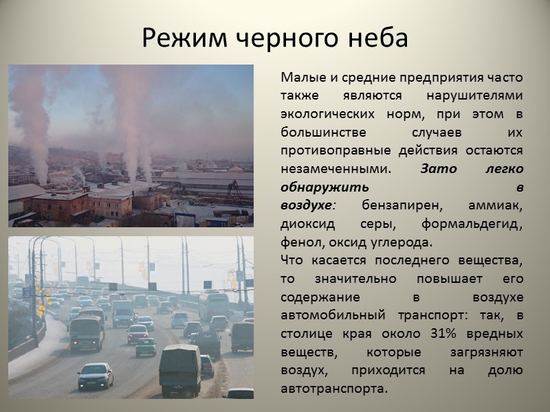 Вырубка лесов В стране процесс вырубки лесных массивов практически бесконтрольный, в ходе чего вырубаются