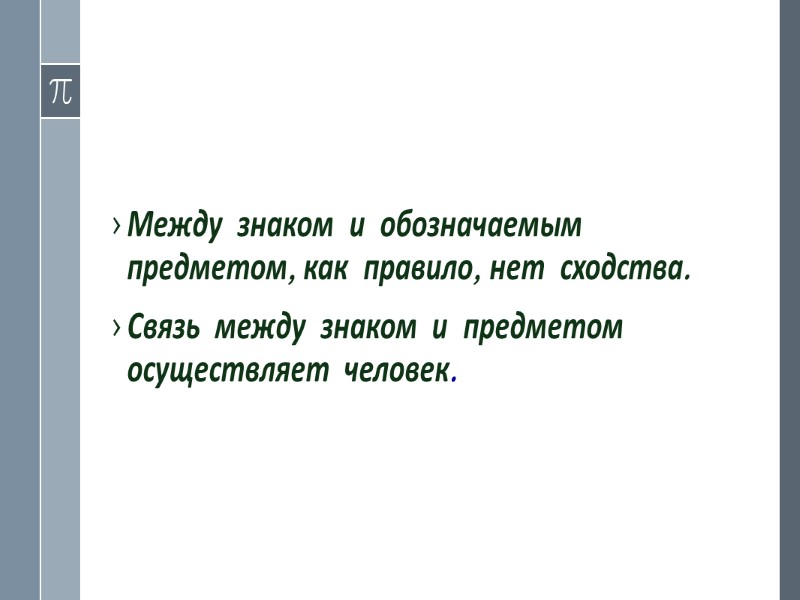 ВИДЫ КОДОВ алфавитный  система букв; цифровой  система цифр; алфавитно-цифровой  смешанная система