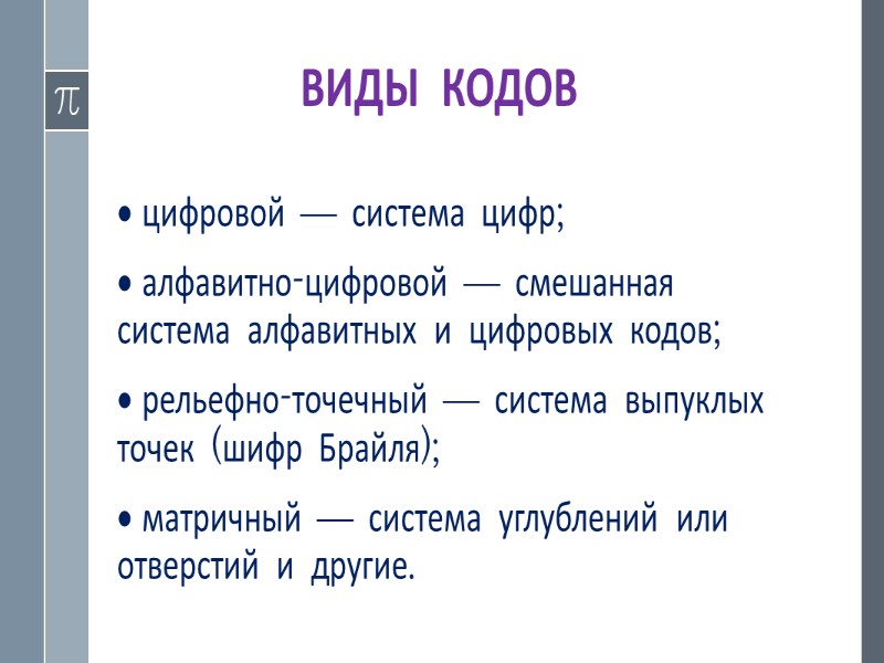 МЕТОДЫ, СВОЙСТВА И СРЕДСТВА ДОКУМЕНТИРОВАНИЯ