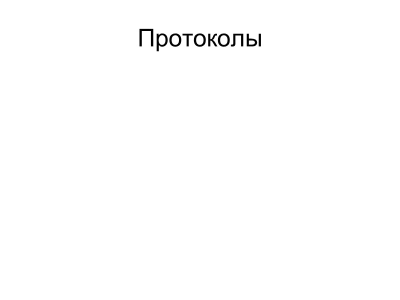 Доказательства - это полученные уполномоченным лицом из надлежащего источника и оформленные в установленном законом