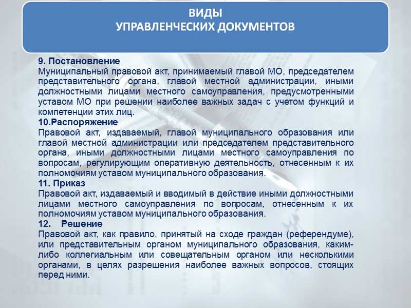 Делопроизводство: Образцы, документы. Организация и технология работы.  Более 120 документов. -  (3-е