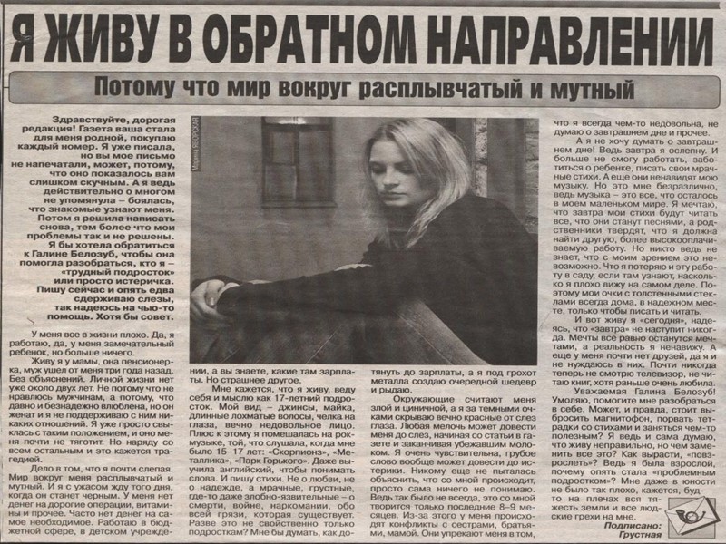 Стремление быть сопричастным к тому или иному событию; Стандартизация в характеристиках ситуаций, людей; Формирование