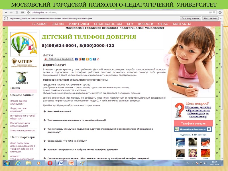 Национальная стратегия действий в интересах детей на 2012 - 2017 годы Правительство РФ считает