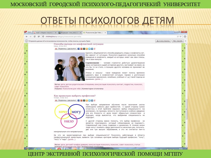 Психолог ответил. Ответ психолога. Вопросы психолога. Вопросы психолога и ответы. Вопросы психолога к ребенку.