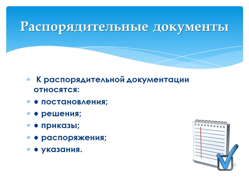 Оформление положения Оформление положения