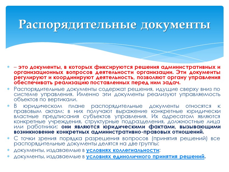 Оформление инструкции Оформление инструкции