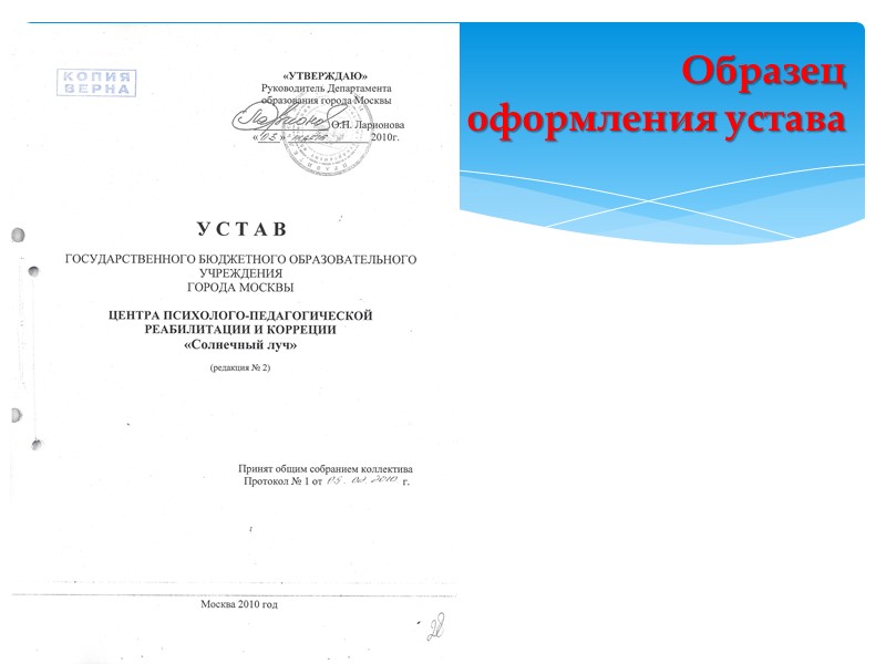 - это зафиксированная на материальном носителе информация с реквизитами, позволяющими ее идентифицировать. Термин - это зафиксированная на материальном носителе информация с реквизитами, позволяющими ее идентифицировать. Термин