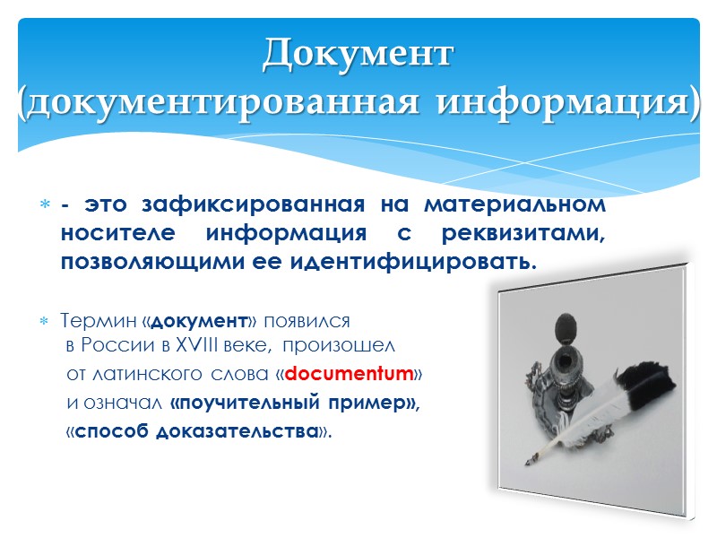 Приказ Это правовой акт, издаваемый руководителем в целях разрешения производственных задач. Приказы предприятия Приказ Это правовой акт, издаваемый руководителем в целях разрешения производственных задач. Приказы предприятия