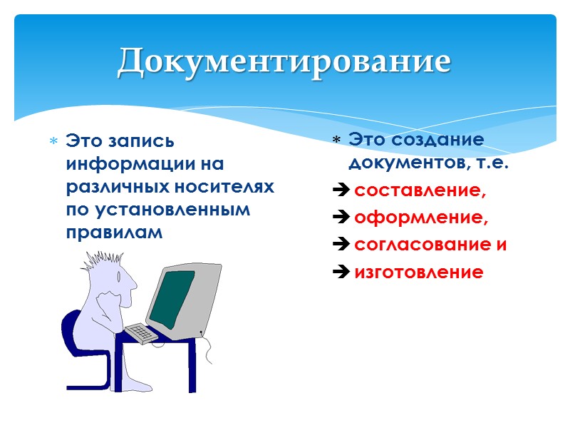 – правовой акт, издаваемый единолично руководителем, главным образом, коллегиального органа государственного управления в целях – правовой акт, издаваемый единолично руководителем, главным образом, коллегиального органа государственного управления в целях