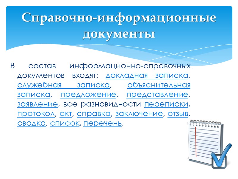 Образец оформления указания Образец оформления указания