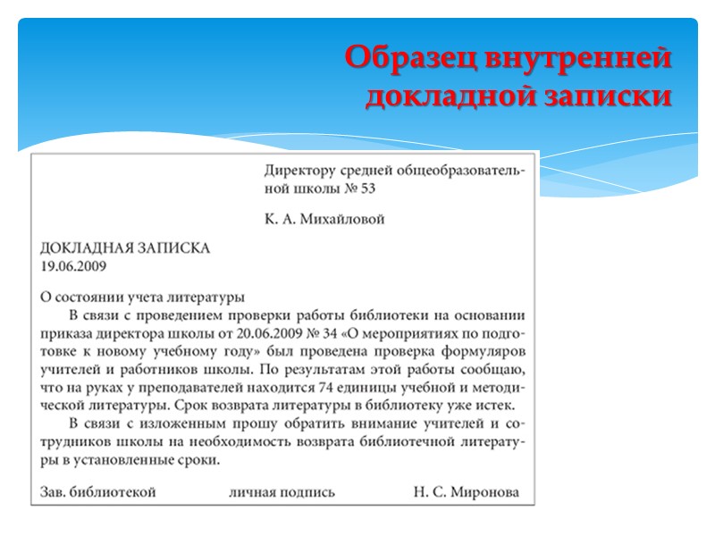 Образец оформления акта Образец оформления акта