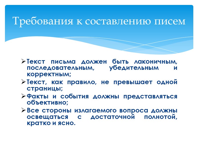 Образец офрмления предложения Образец офрмления предложения