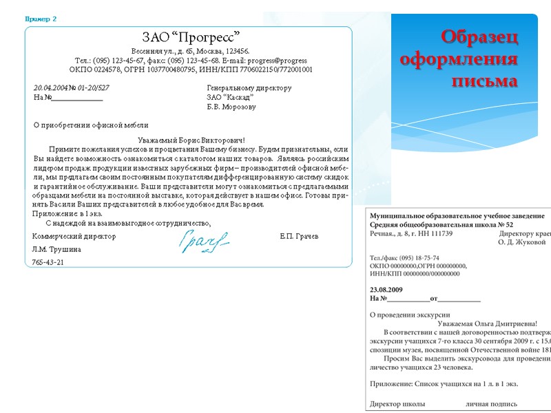 Изучение существа вопроса; Сбор необходимых сведений, в т.ч. из Изучение существа вопроса; Сбор необходимых сведений, в т.ч. из